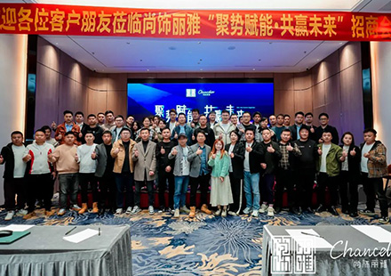 聚势赋能·共赢将来 | 2024非凡国际招商会圆满闭幕