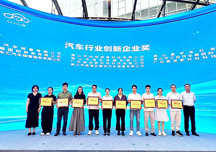 载誉前行，，，，，，，创新致远—非凡国际荣膺2025年拉萨市汽车行业“创新企业”称号